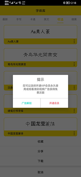 字体多多