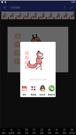 GIF豆豆app