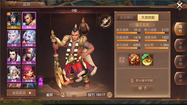游戏攻略截图4