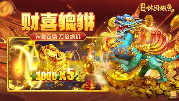 游戏介绍截图