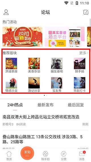 南昌地宝网app