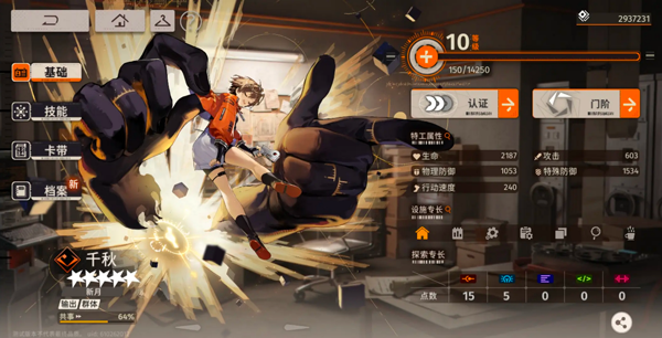 新月同行B服游戏攻略1