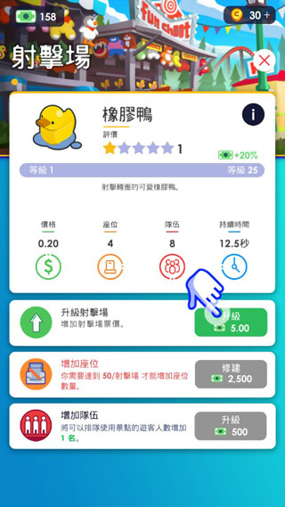 游戏攻略截图2