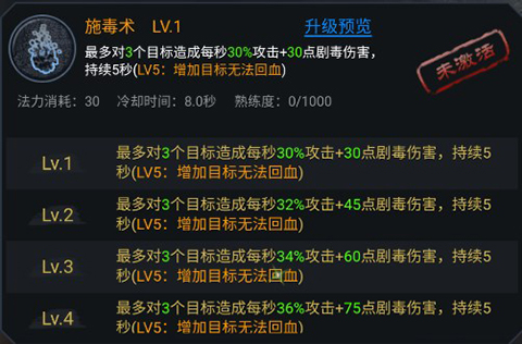 法师消魔官方版
