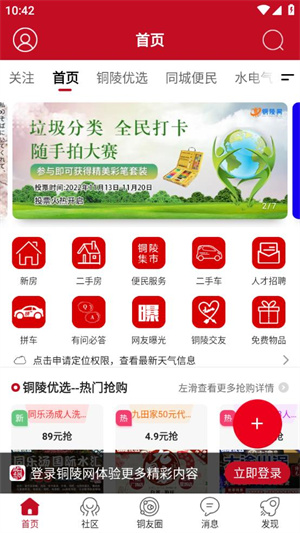 铜陵网