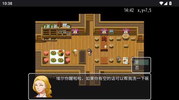 新手教程截图3