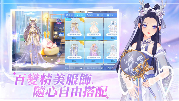 唱舞全明星2偶像之约台服 第2张图片