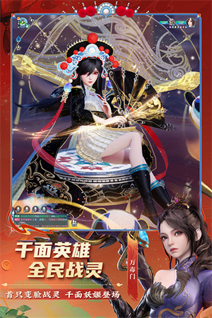 梦幻新诛仙微信版游戏特色截图