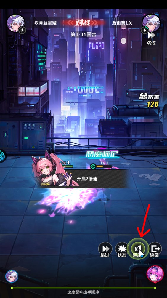 新手攻略截图4