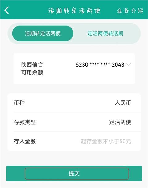 陕西信合手机版
