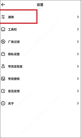 夸克