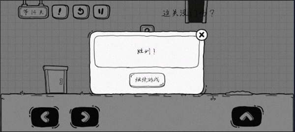 通关攻略截图14