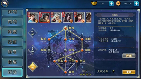 濡沫江湖手游