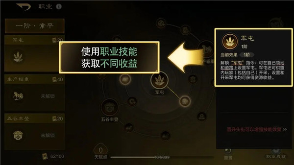 三国：谋定天下