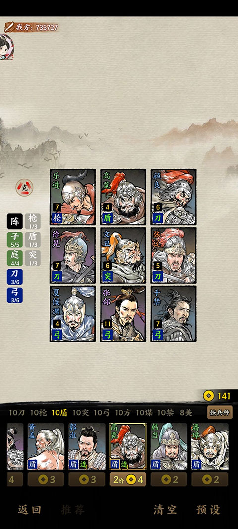 名将之弈正版