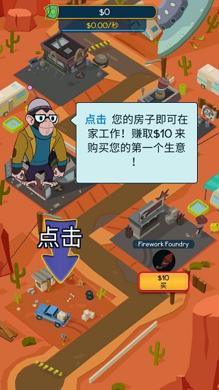游戏攻略截图5
