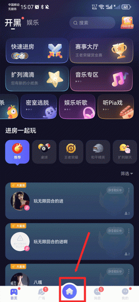 欢游app