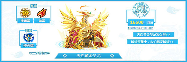 奥奇传说0.1折版精灵推荐4