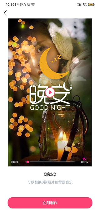 字说视频字幕动画app