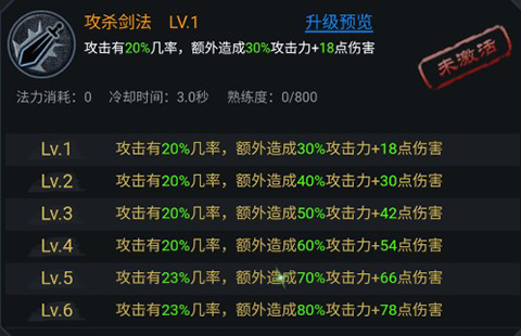 法师消魔官方版