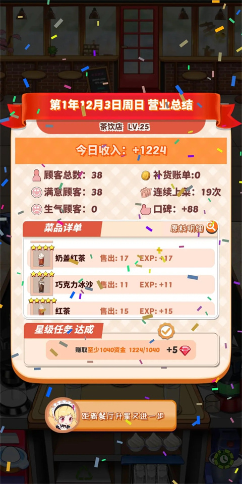 次元料理屋手机版
