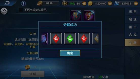 奥特曼王者传奇游戏