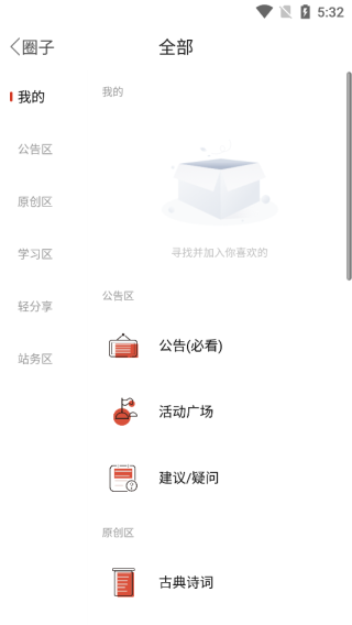 诗歌中国app
