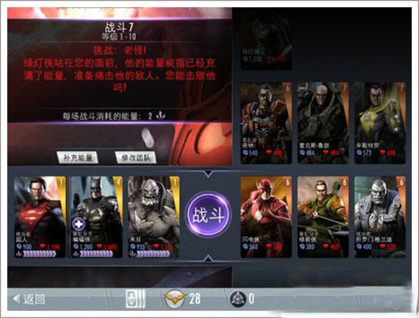 新手游戏攻略截图2