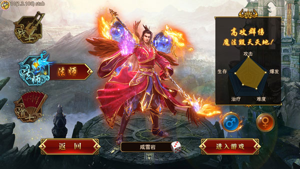 龙腾传世最新版
