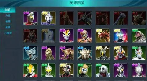 奥特曼传奇英雄2小米版