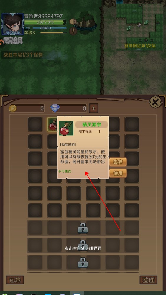 新手攻略截图5