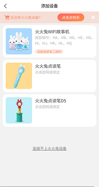 火火兔app