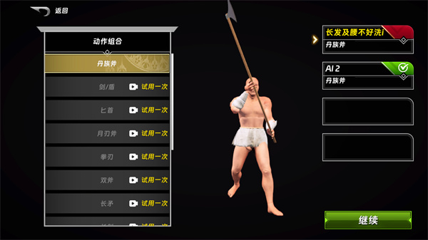 游玩教程截图3