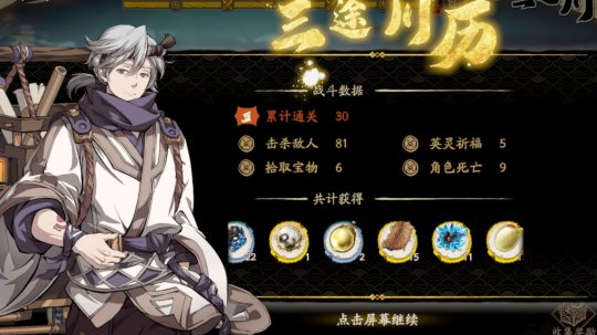 天地劫幽城再临