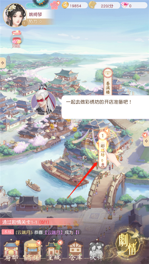 新手攻略截图5