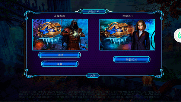 密室逃脱24末日危机