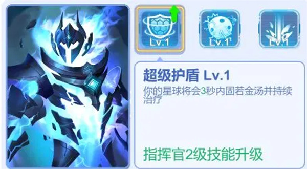 星球占领破解版内置作弊菜单无限能量指挥官介绍
