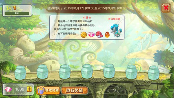神宠大作战2官方版