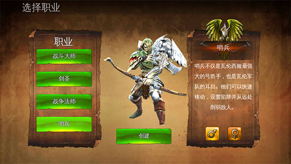 地牢猎手4全武器解锁版职业介绍截图5