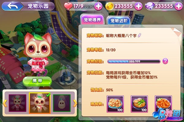 唱舞团龙游版本游戏攻略2