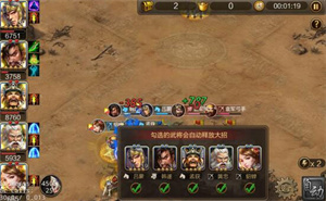 三国战争新手攻略截图9