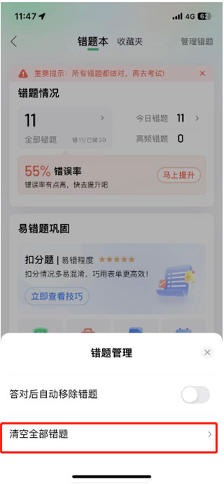 驾校一点通