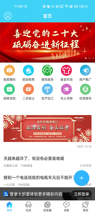 大织里app
