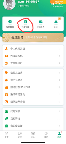 企查猫企业查询