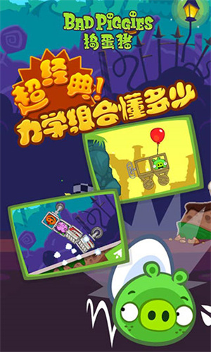 捣蛋猪新创2024科技版 第2张图片