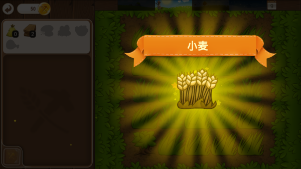 村庄日记2新手攻略截图3