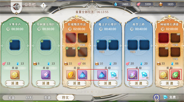 符文先锋官方版