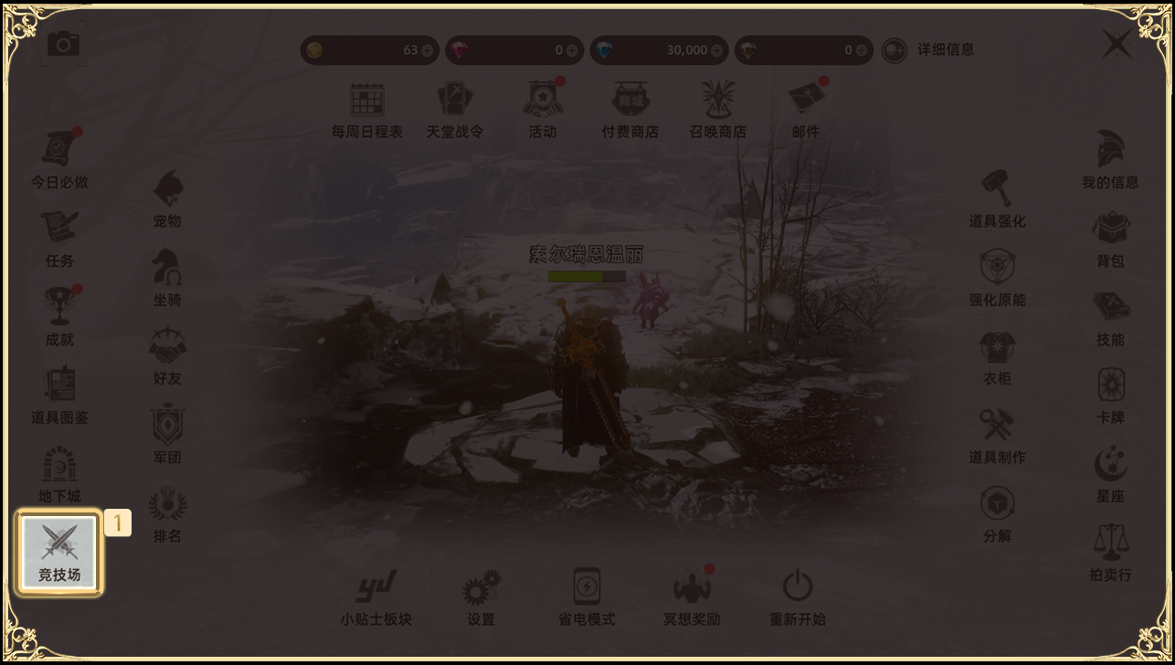 天堂之圣灵小米版竞技场攻略1