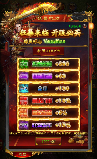 猎场HD游戏