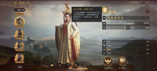 重返帝‪国